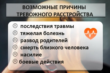 Лечение тревожного расстройства в Красном Селе