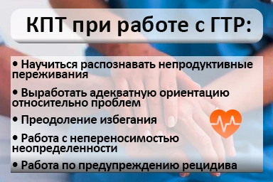 Лечение тревожного расстройства в Красном Селе